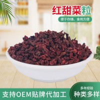 蔬益惠廠家供應(yīng)銷售脫水紅甜菜 紅甜菜根粒 可磨粉 紅甜菜粉